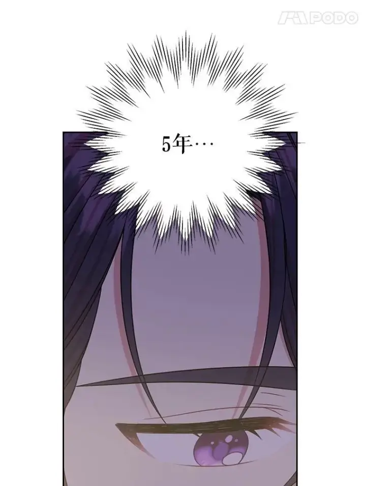漫画《我把竹马养黑化》30.离别第23张图