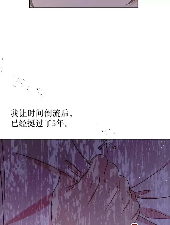 漫画《我把竹马养黑化》30.离别第24张图