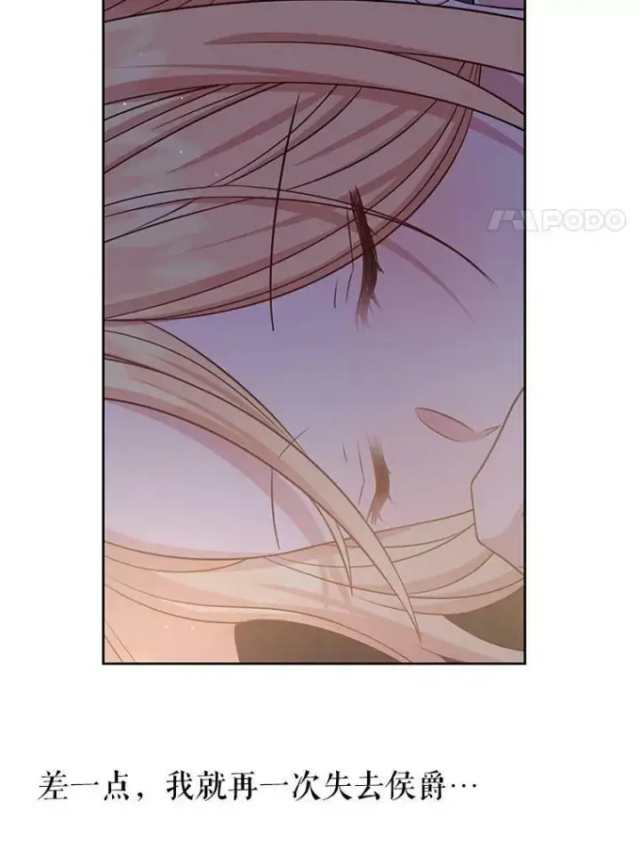 漫画《我把竹马养黑化》30.离别第26张图