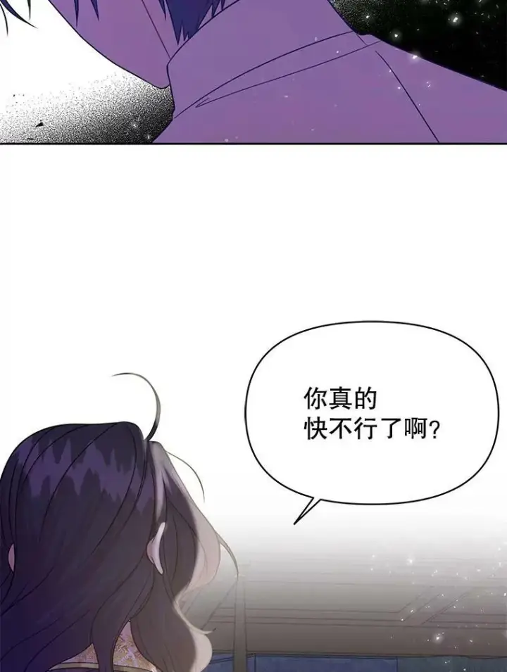 漫画《我把竹马养黑化》30.离别第28张图