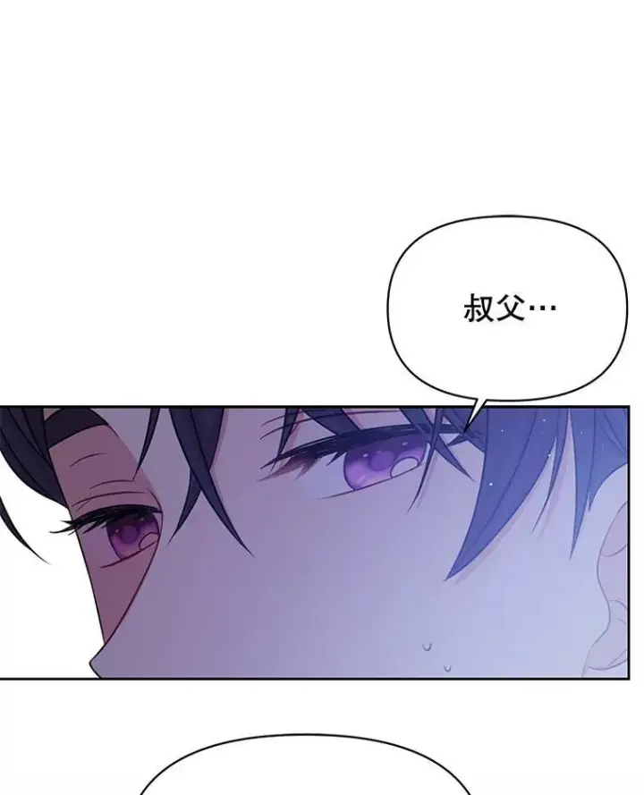 漫画《我把竹马养黑化》30.离别第30张图