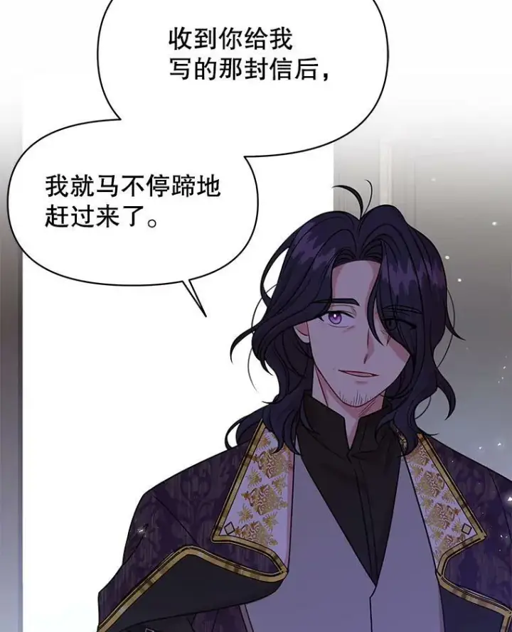 漫画《我把竹马养黑化》30.离别第31张图