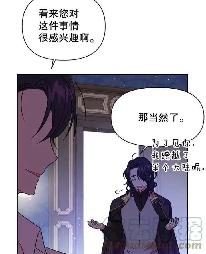 漫画《我把竹马养黑化》30.离别第33张图