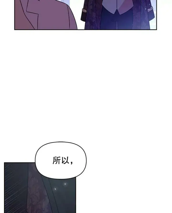 漫画《我把竹马养黑化》30.离别第34张图