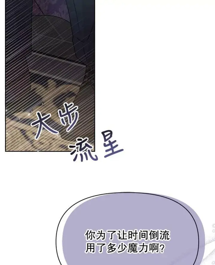 漫画《我把竹马养黑化》30.离别第35张图