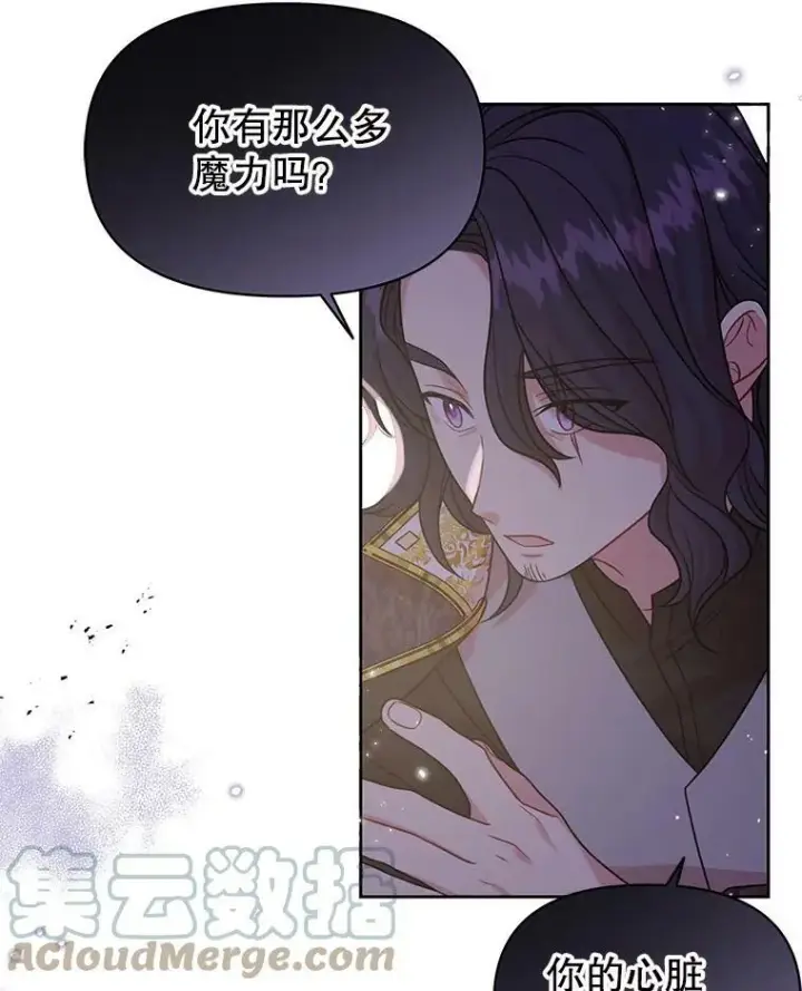 漫画《我把竹马养黑化》30.离别第37张图