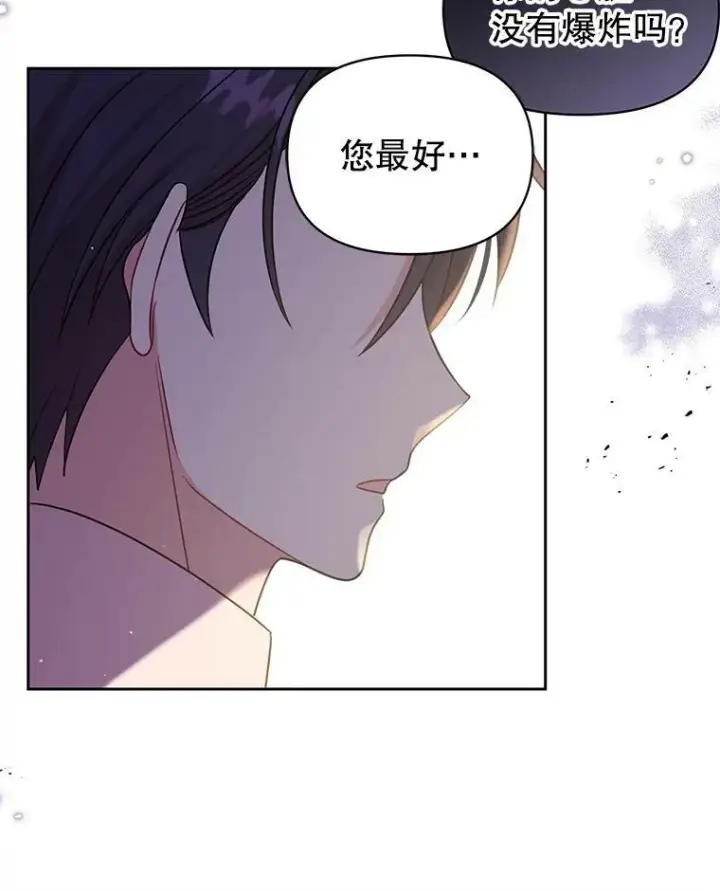 漫画《我把竹马养黑化》30.离别第38张图