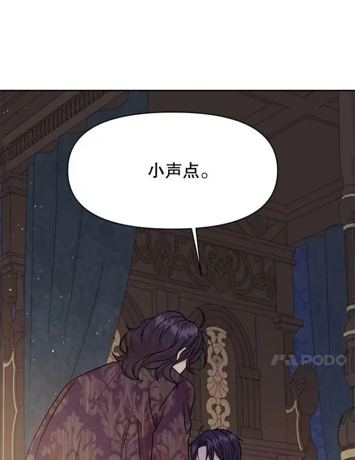 漫画《我把竹马养黑化》30.离别第39张图