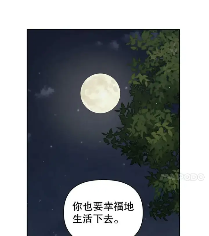 漫画《我把竹马养黑化》30.离别第4张图