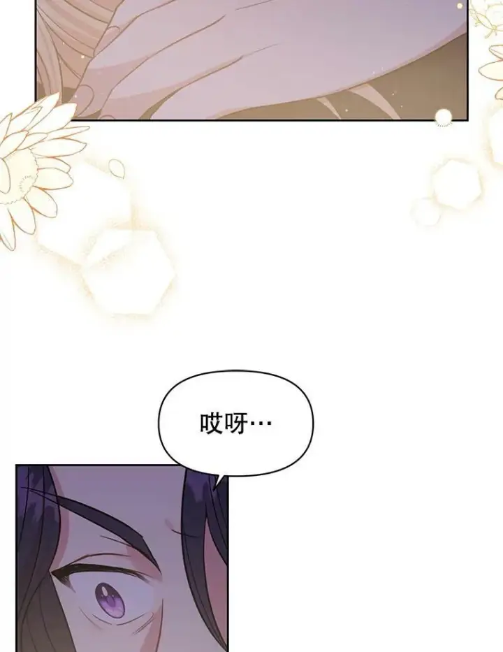 漫画《我把竹马养黑化》30.离别第42张图