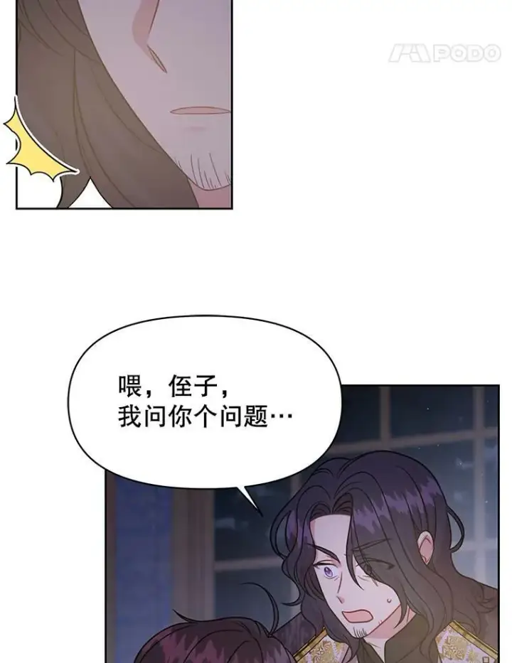 漫画《我把竹马养黑化》30.离别第43张图