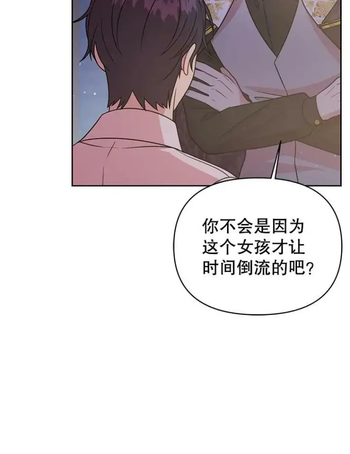 漫画《我把竹马养黑化》30.离别第44张图