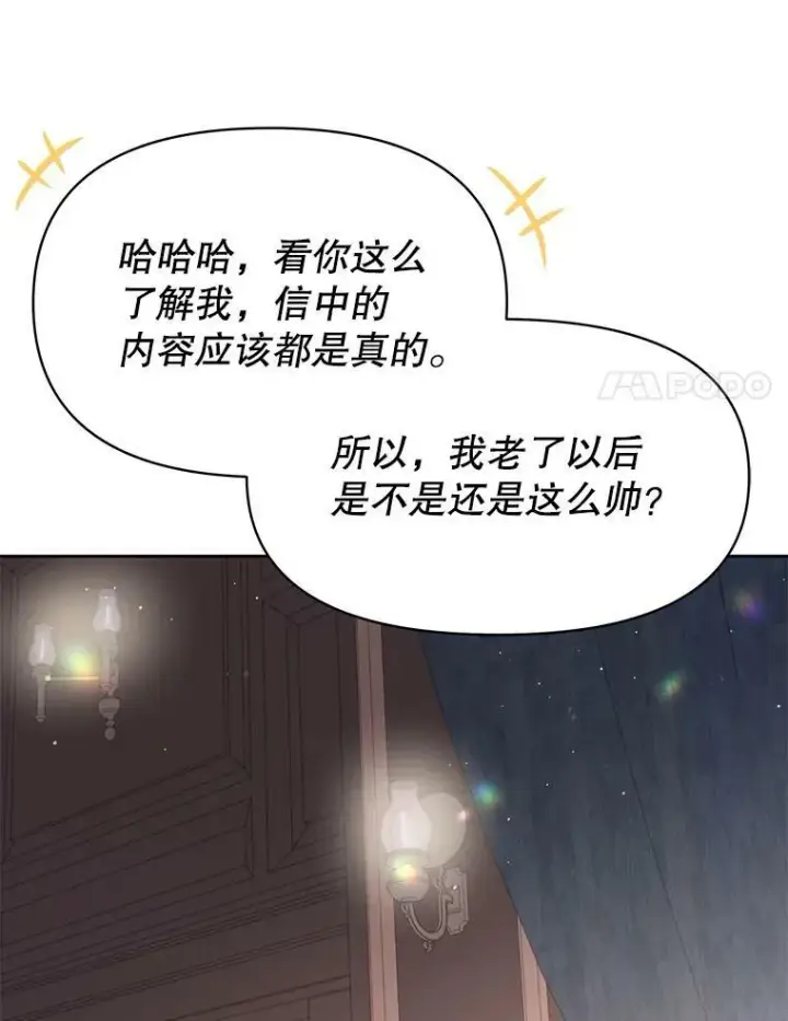 漫画《我把竹马养黑化》30.离别第46张图
