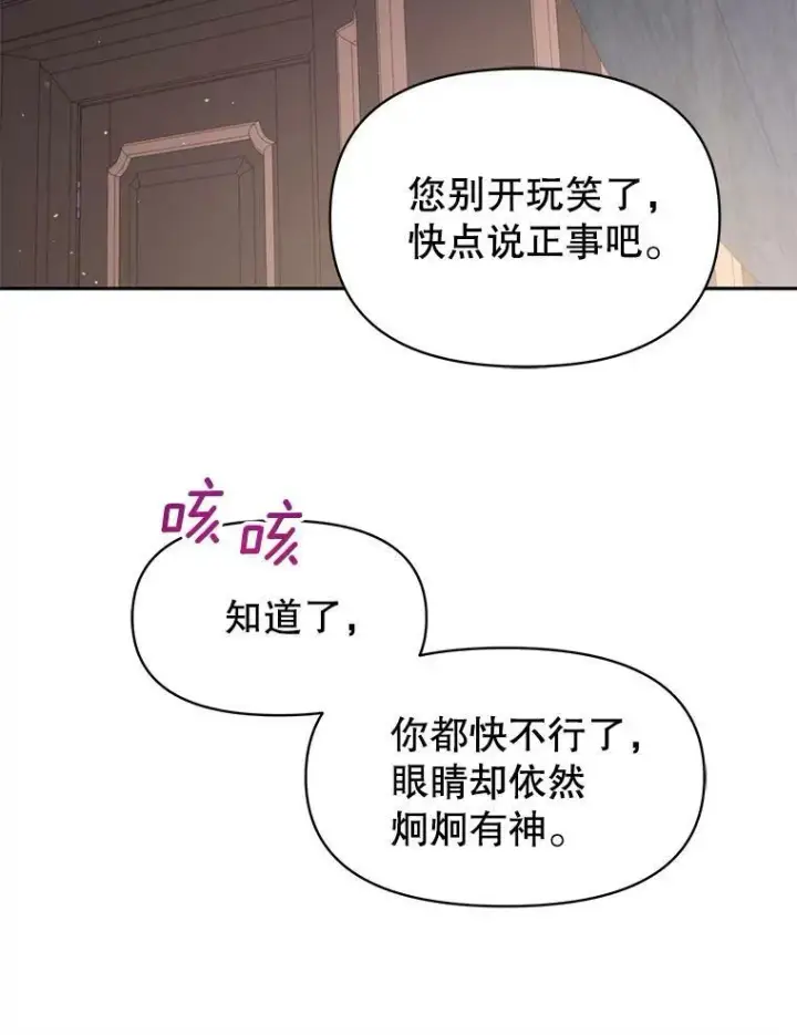 漫画《我把竹马养黑化》30.离别第47张图