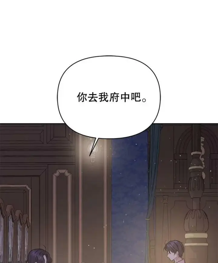 漫画《我把竹马养黑化》30.离别第48张图