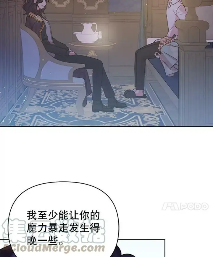 漫画《我把竹马养黑化》30.离别第49张图