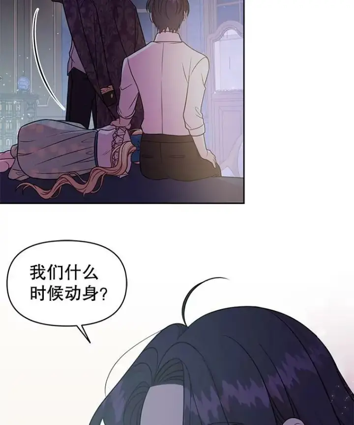漫画《我把竹马养黑化》30.离别第54张图