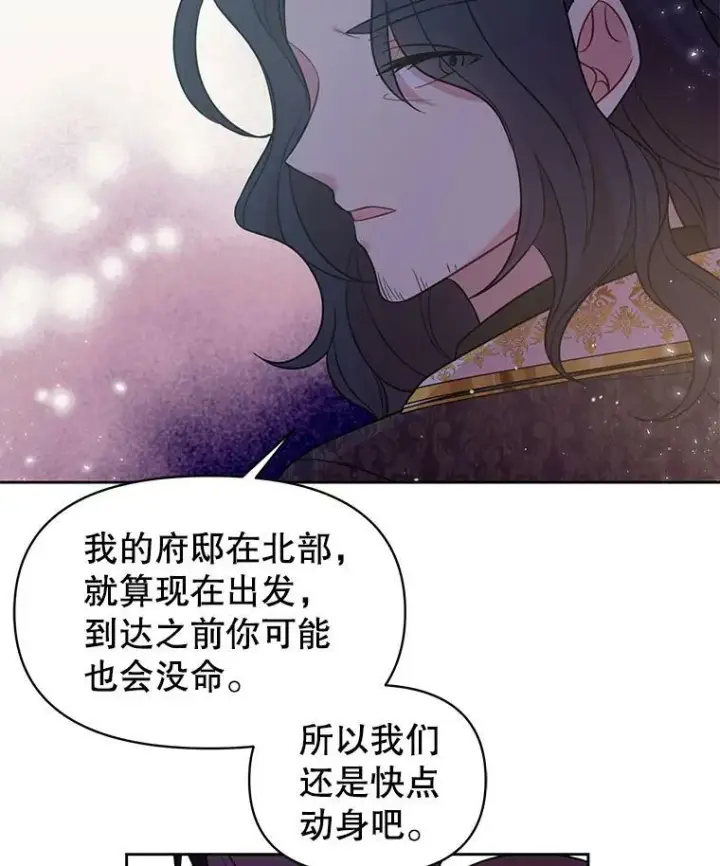 漫画《我把竹马养黑化》30.离别第55张图