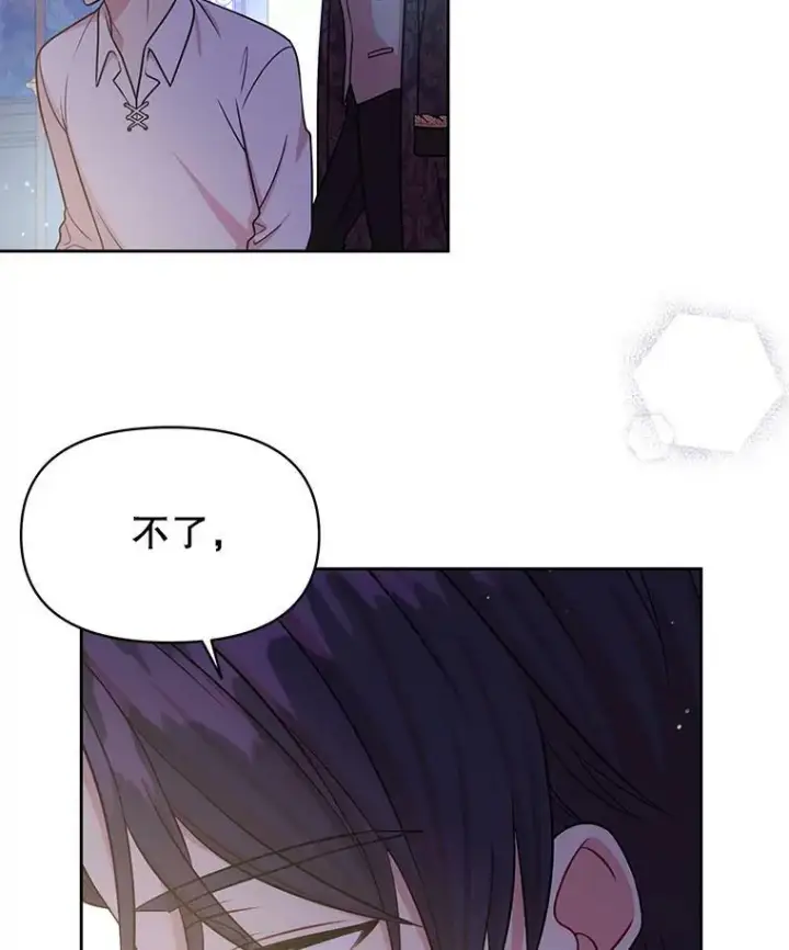 漫画《我把竹马养黑化》30.离别第62张图