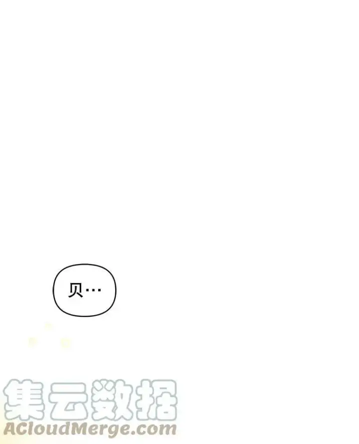 漫画《我把竹马养黑化》30.离别第69张图