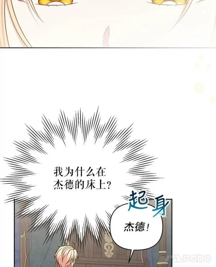 漫画《我把竹马养黑化》30.离别第71张图