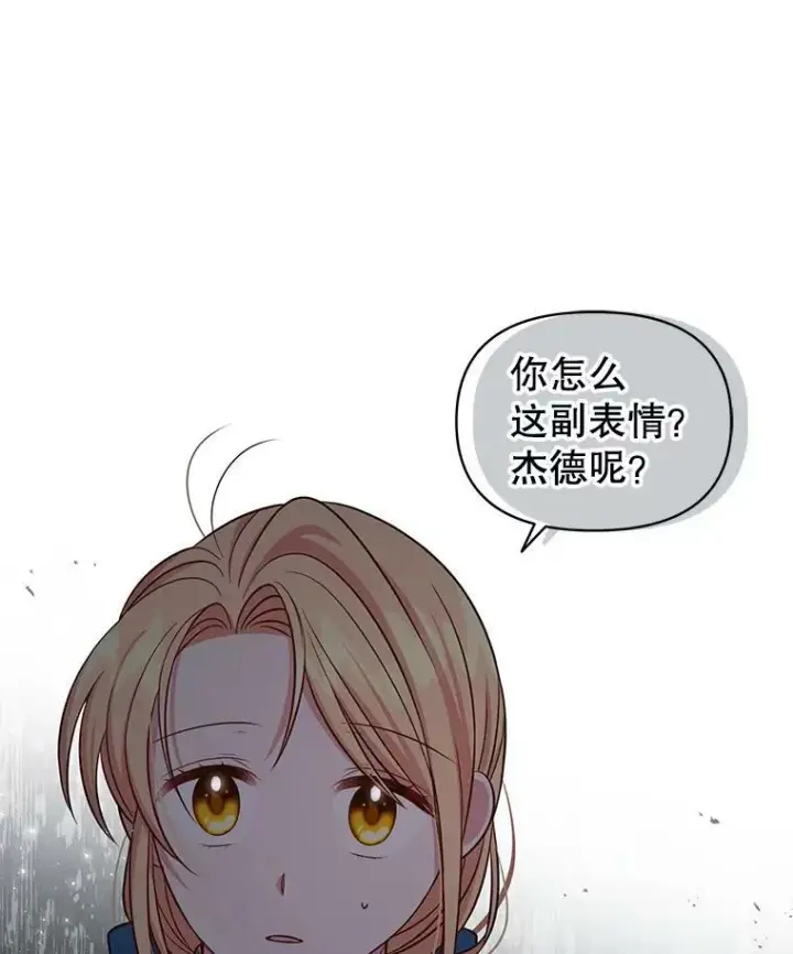 漫画《我把竹马养黑化》30.离别第75张图