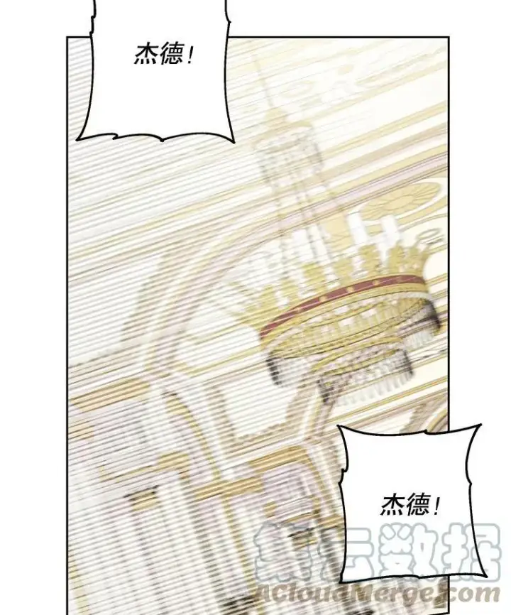 漫画《我把竹马养黑化》30.离别第77张图