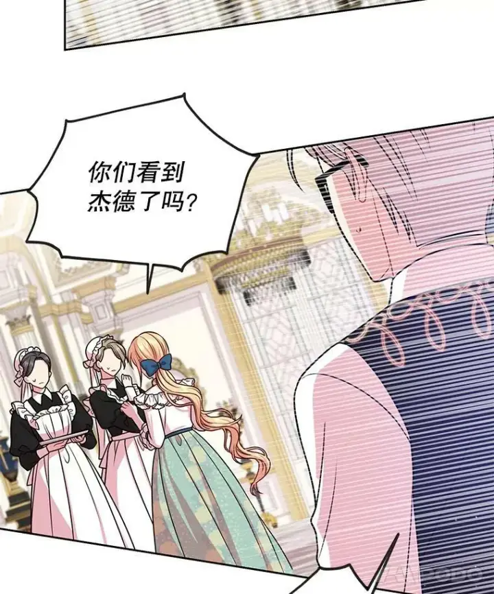 漫画《我把竹马养黑化》30.离别第78张图