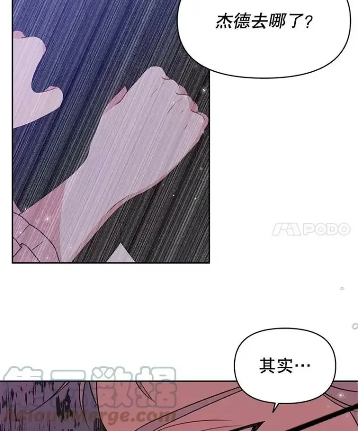 漫画《我把竹马养黑化》30.离别第81张图