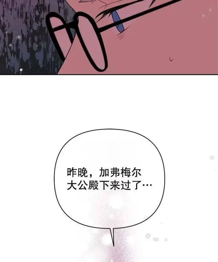 漫画《我把竹马养黑化》30.离别第82张图