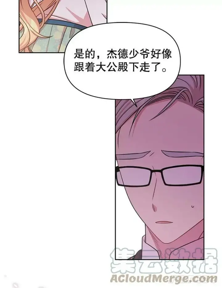 漫画《我把竹马养黑化》30.离别第85张图