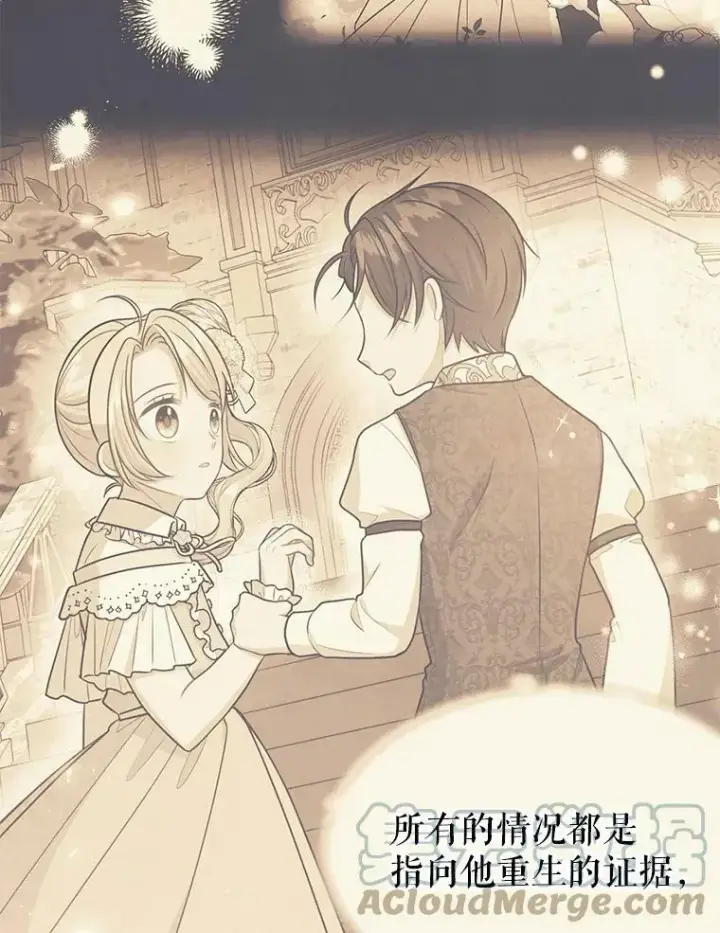 漫画《我把竹马养黑化》30.离别第89张图
