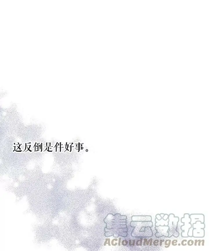 漫画《我把竹马养黑化》30.离别第93张图