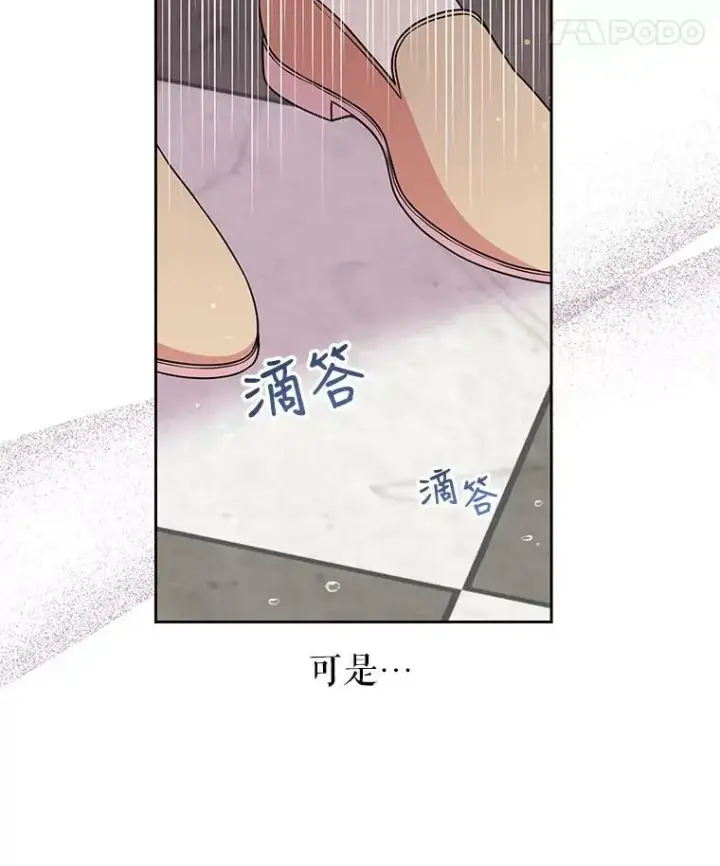漫画《我把竹马养黑化》30.离别第95张图