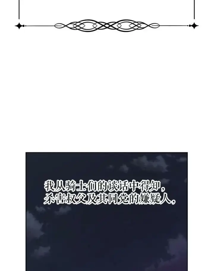 漫画《我把竹马养黑化》31.杰德的情敌第12张图