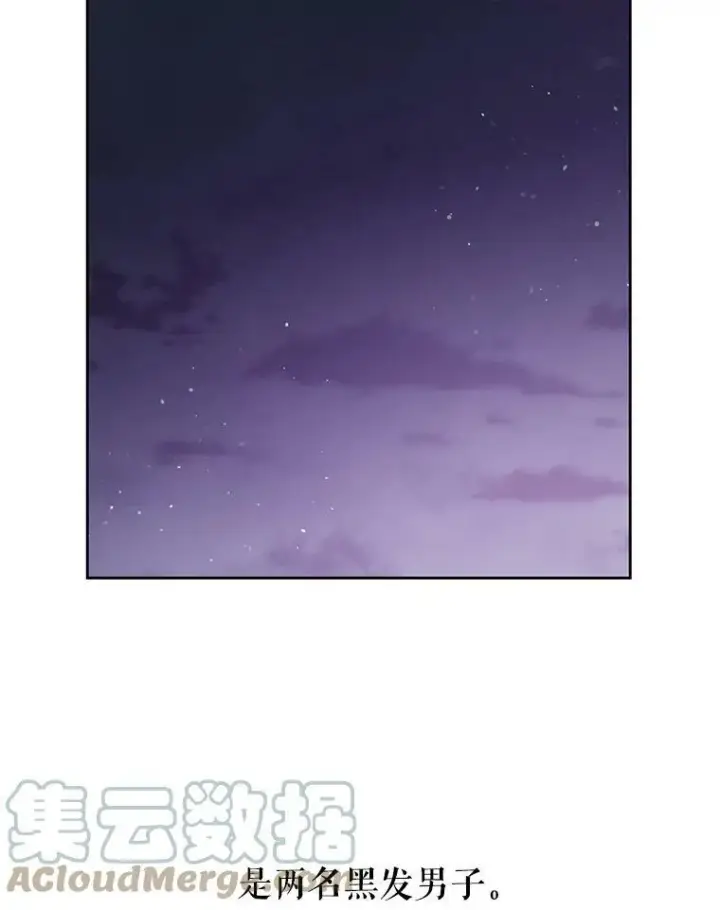漫画《我把竹马养黑化》31.杰德的情敌第13张图