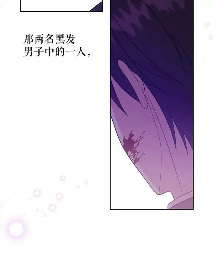漫画《我把竹马养黑化》31.杰德的情敌第18张图