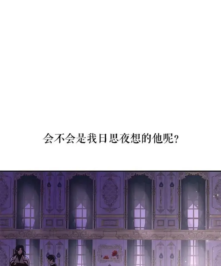 漫画《我把竹马养黑化》31.杰德的情敌第19张图
