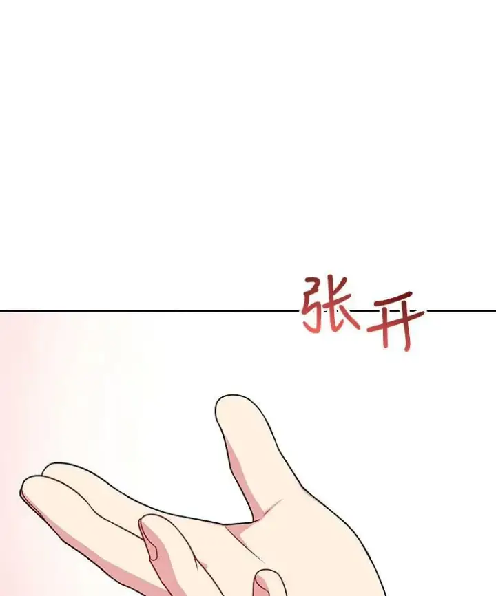 漫画《我把竹马养黑化》31.杰德的情敌第23张图