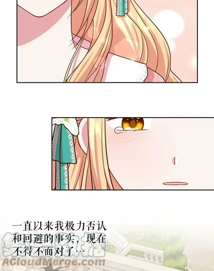 漫画《我把竹马养黑化》31.杰德的情敌第29张图