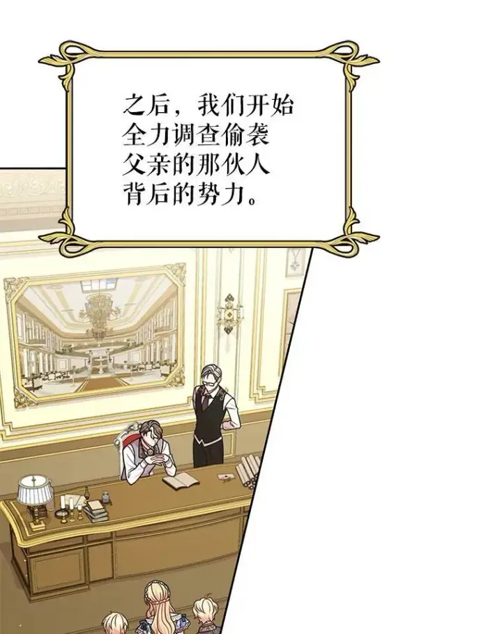 漫画《我把竹马养黑化》31.杰德的情敌第3张图
