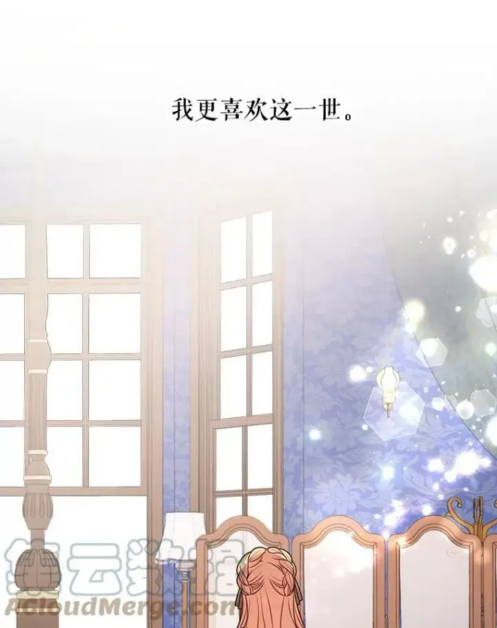 漫画《我把竹马养黑化》31.杰德的情敌第33张图