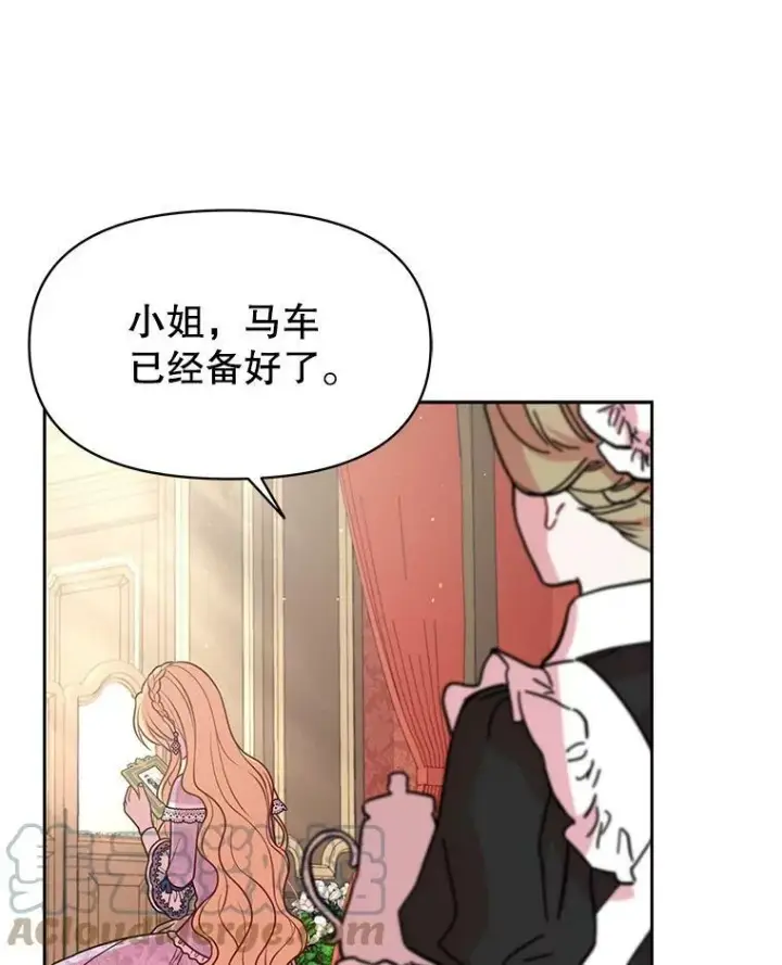 漫画《我把竹马养黑化》31.杰德的情敌第37张图
