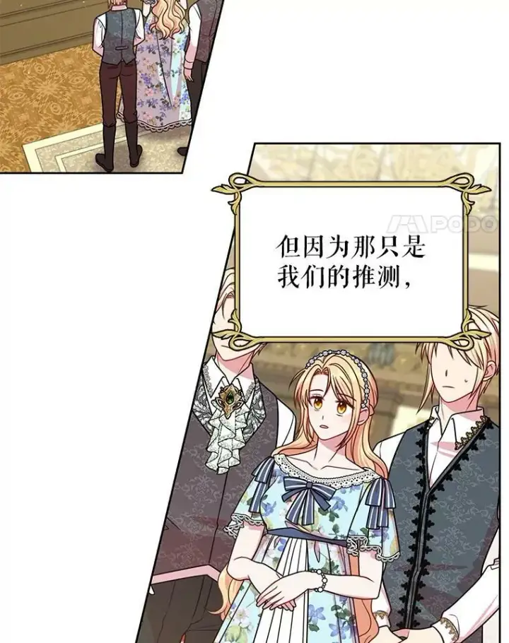 漫画《我把竹马养黑化》31.杰德的情敌第4张图
