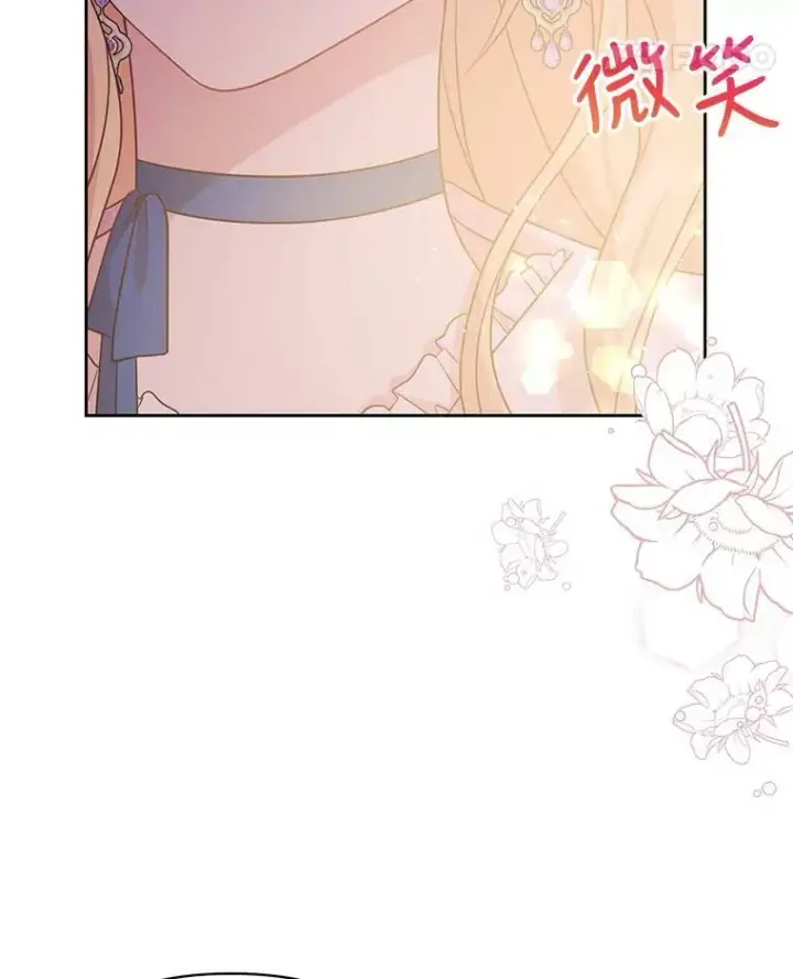 漫画《我把竹马养黑化》31.杰德的情敌第42张图