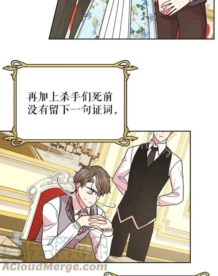 漫画《我把竹马养黑化》31.杰德的情敌第5张图