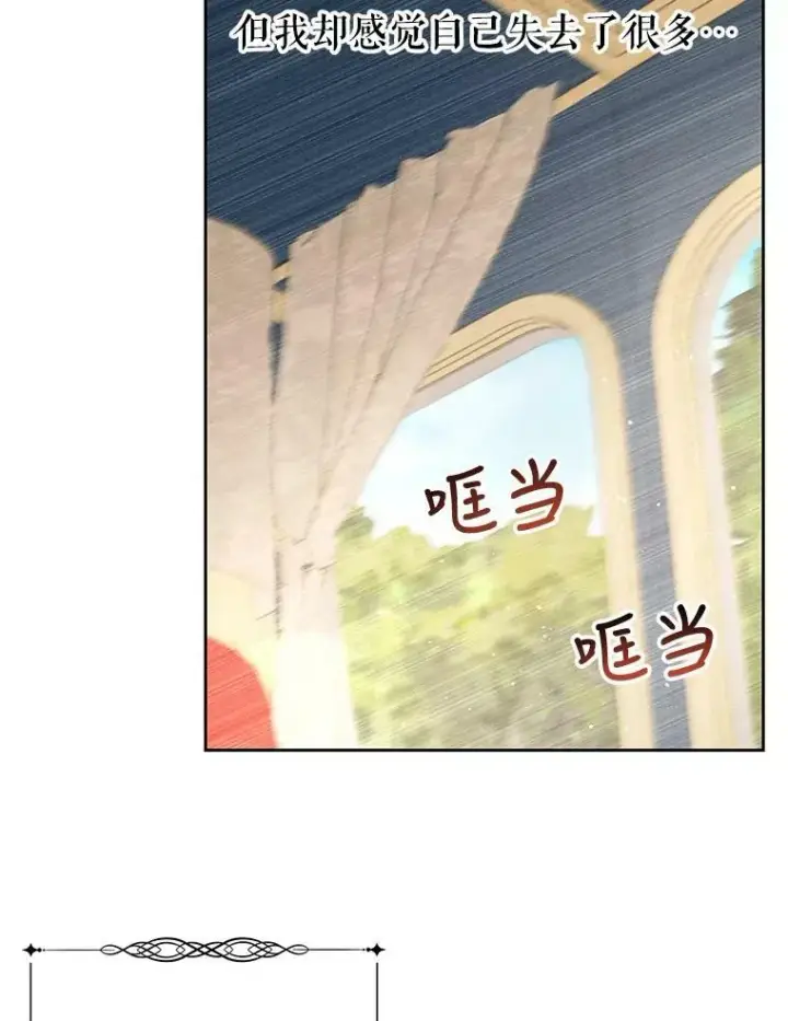 漫画《我把竹马养黑化》31.杰德的情敌第51张图