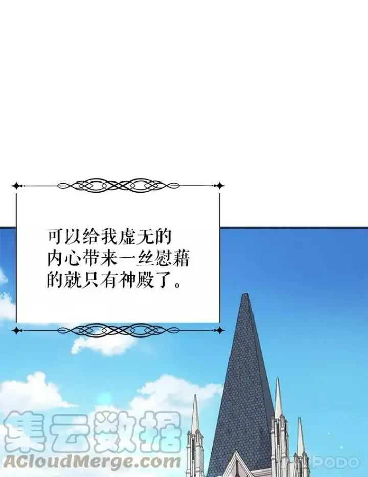 漫画《我把竹马养黑化》31.杰德的情敌第53张图