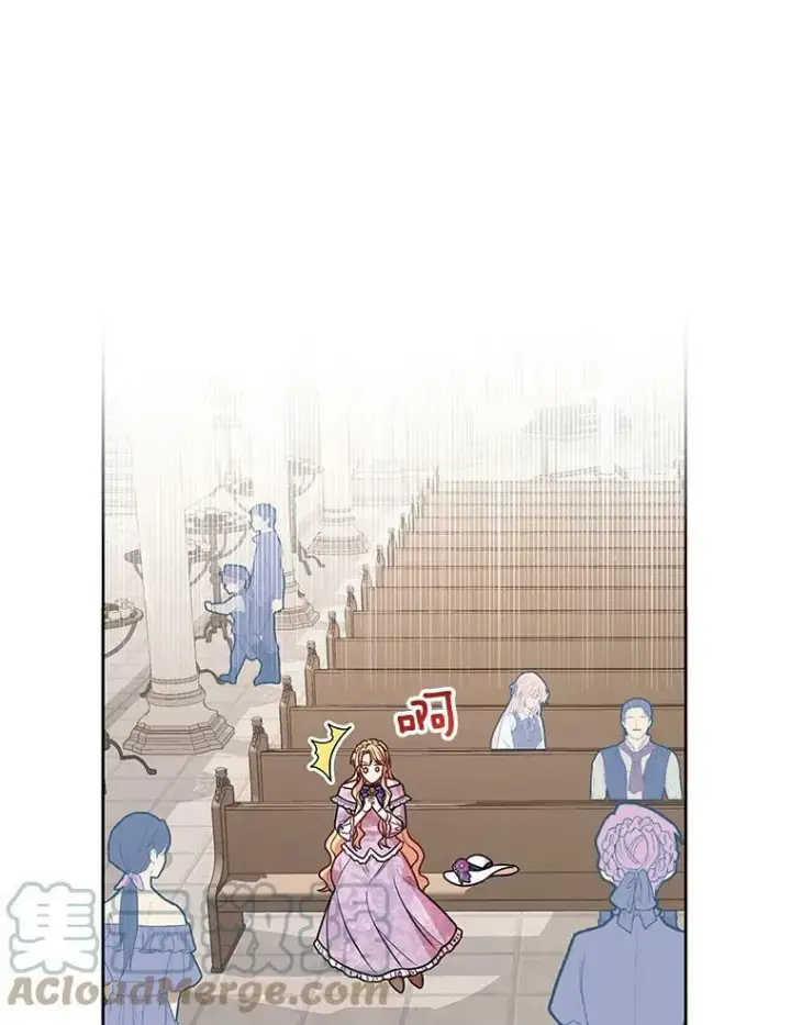 漫画《我把竹马养黑化》31.杰德的情敌第57张图