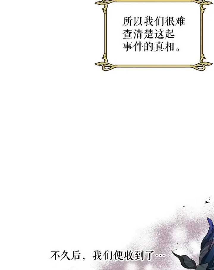 漫画《我把竹马养黑化》31.杰德的情敌第6张图